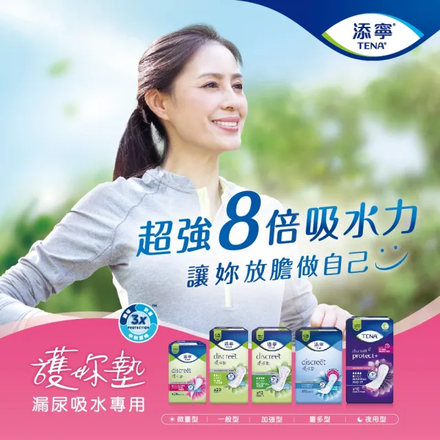 【添寧】護妳墊/防漏尿用 護墊 夜用型(10片×6包/箱購)