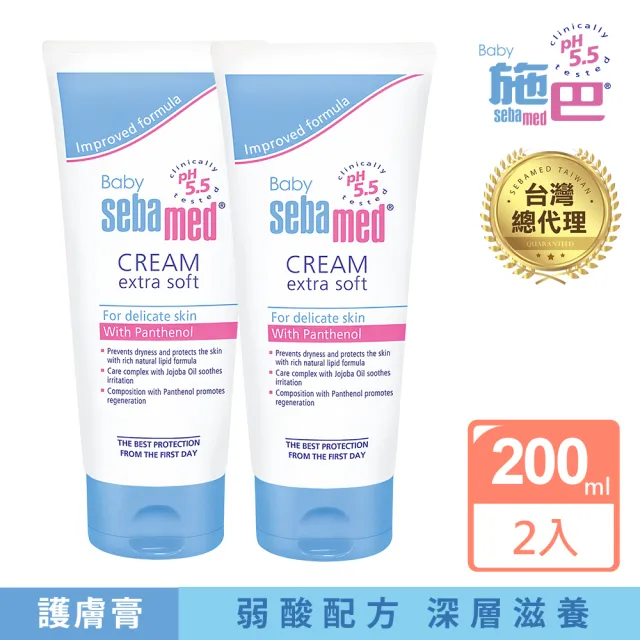 【SEBAMED 施巴】嬰兒護膚膏200mlx2入(總代理)