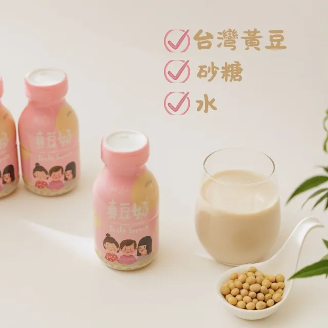 【Truly Soymilk】真豆奶210mlx24瓶/箱
