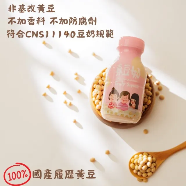 【Truly Soymilk】真豆奶210mlx24瓶/箱