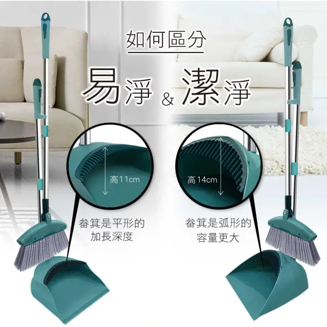 【家簡塵除】易潔淨掃掃把畚斗組(自帶齒梳不沾手)