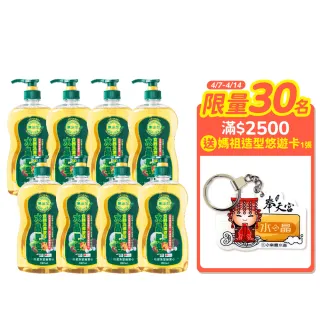 【南僑水晶】水晶肥皂蔬果食器洗洗碗精箱購1000mlX8瓶(天然無添加/環境友善/綠活)