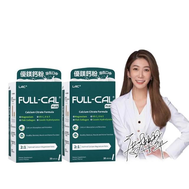 【LAC 利維喜】升級版優鎂鈣粉Plus-檸檬口味x2盒組(共60包/D3/檸檬酸鈣/完美鈣鎂比例2:1.送禮)