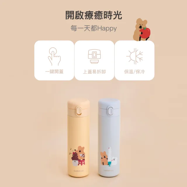 【LocknLock 樂扣樂扣】官方直營 呆萌町系列 簡約彈蓋保溫杯 480ml(兩色任選/保溫杯/彈蓋/短尾矮袋鼠)