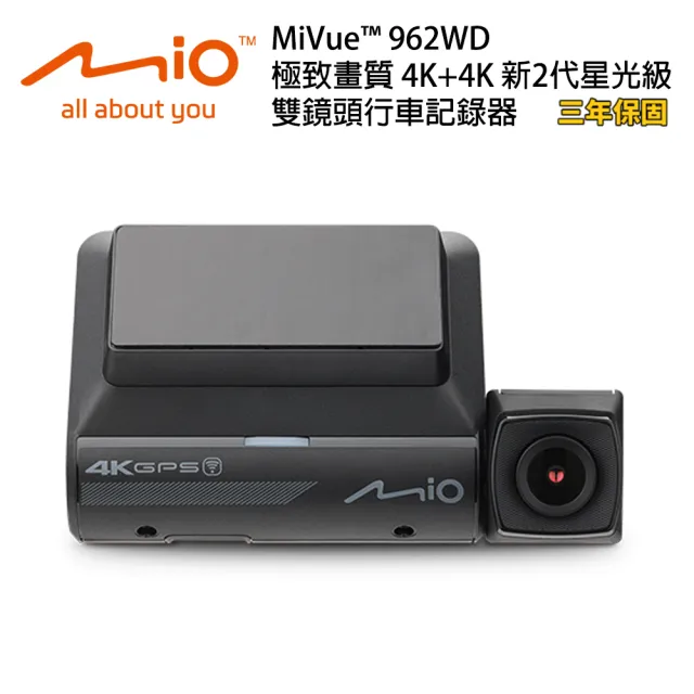 【MIO】Mio MiVue 962WD極致畫質 4K+4K 新2代星光級 雙鏡頭行車記錄器 送安裝_車麗屋