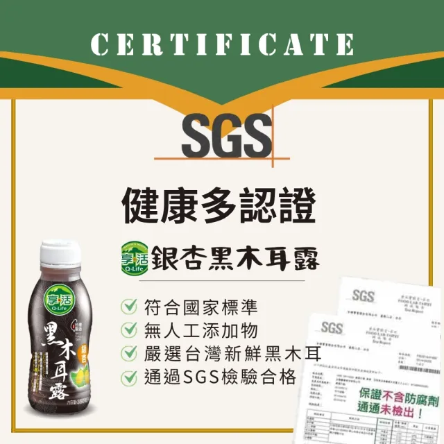 【Q-Life 享活】銀杏黑木耳露飲 350ml x24罐(箱裝 黑木耳 黑糖 膳食纖維 純素 無添加)