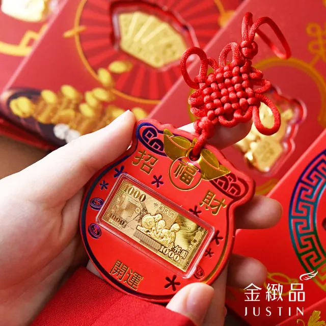 【金緻品】999黃金紅包 馬上發財 0.03錢 多選 黃金吊飾 馬年紅包 純金 媽祖 發財金 元寶 財神爺 生肖馬
