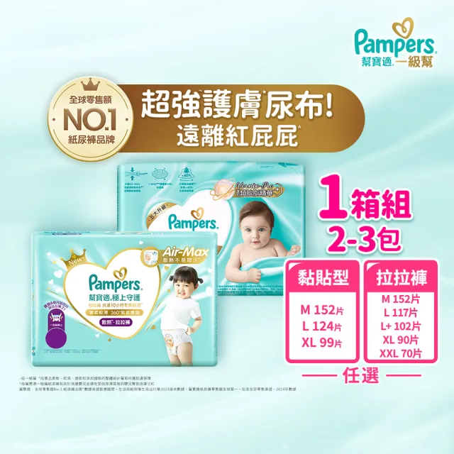 | BALIMAN情報局 【2026】幫寶適拉拉褲l推薦ptt》10款高評價人氣品牌排行榜 | BALIMAN情報局