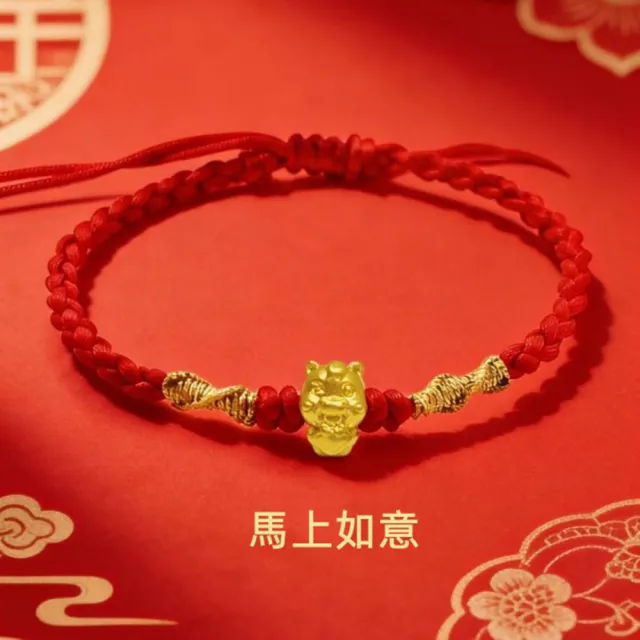 【Penny 珮妮】Penny珮妮 黃金999 馬上有錢 手繩 4選1(母親節 生日禮物 交換禮物 情人節 尾牙 新年 結婚