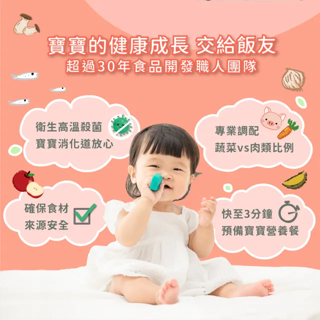 【飯友】滿分鮭魚寶寶粥 150gX4入/盒