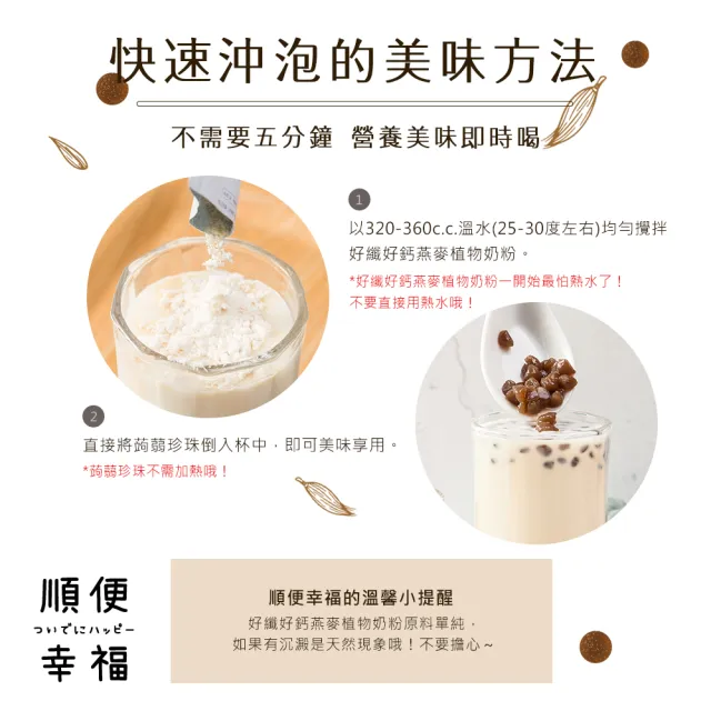 【順便幸福】好纖好鈣珍珠燕麥植物奶6組x1盒(燕麥奶 植物奶 蒟蒻)