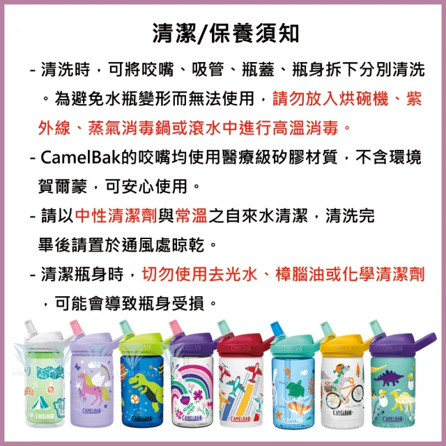 【CAMELBAK】400ml Flip Straw 兒童吸管運動水瓶RENEW(兒童水壺/提把/吸管式)