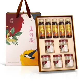 【老行家】新五入御燕禮盒(蔘飲/保健禮盒)