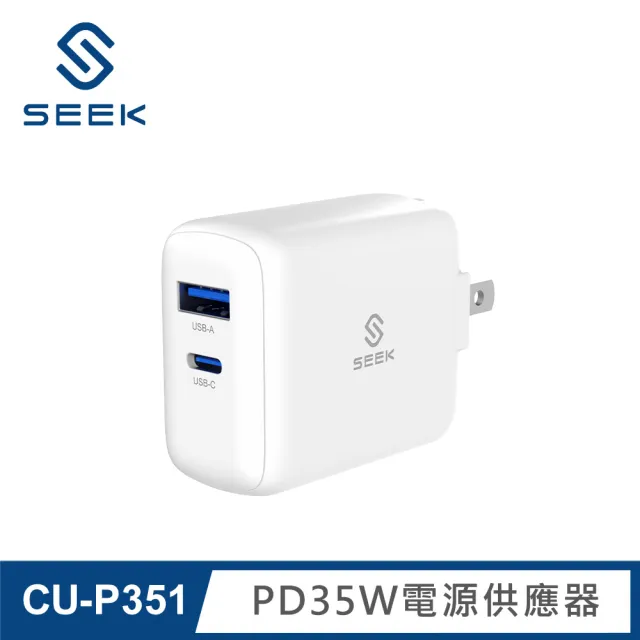 【SEEK】PD35W電源供應器/充電器(CU-P351) GaN氮化鎵