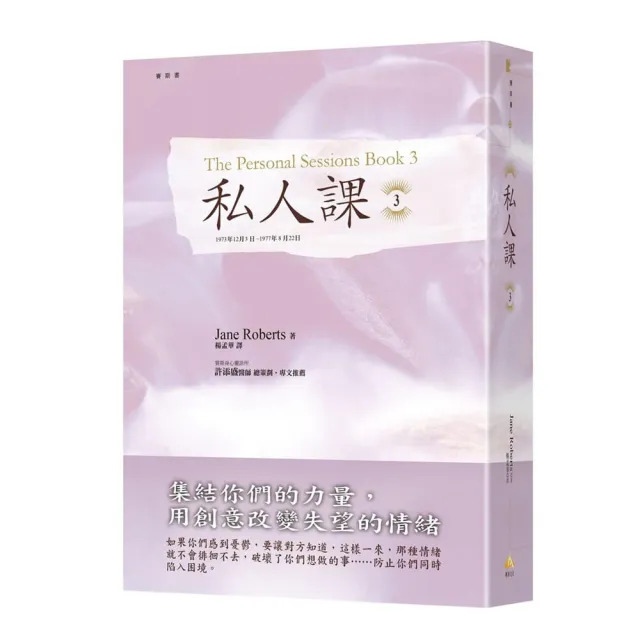 私人課3
