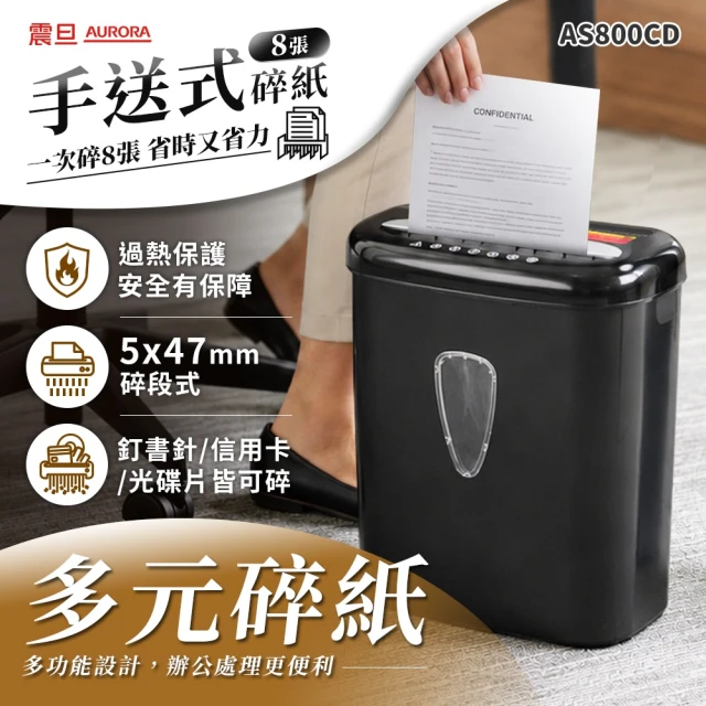 震旦碎紙機