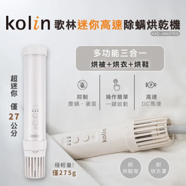 【2026必買】烘被機終極推薦清單 | BALIMAN情報局