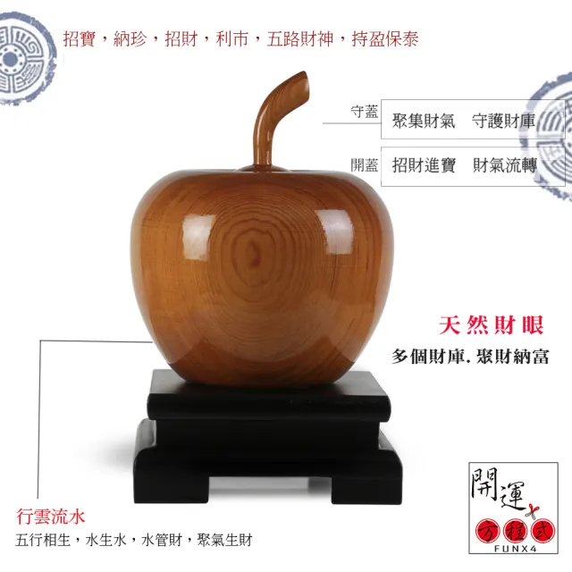 【開運方程式】台灣檜木聚寶盆老料款附底座(蘋果平平安安招財進寶)