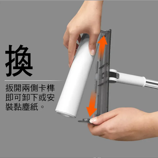 【家簡塵除】掃可黏 掃把畚斗組加贈隨手黏黏塵補充包