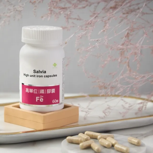 【SALVIA】Salvia高單位補「鐵」膠囊*2瓶(60顆/瓶美國進口含鐵+葉酸+C+B12 四合一最佳補鐵營養品)