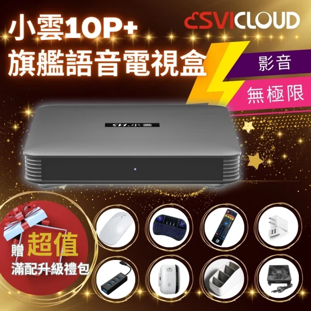 智慧電視