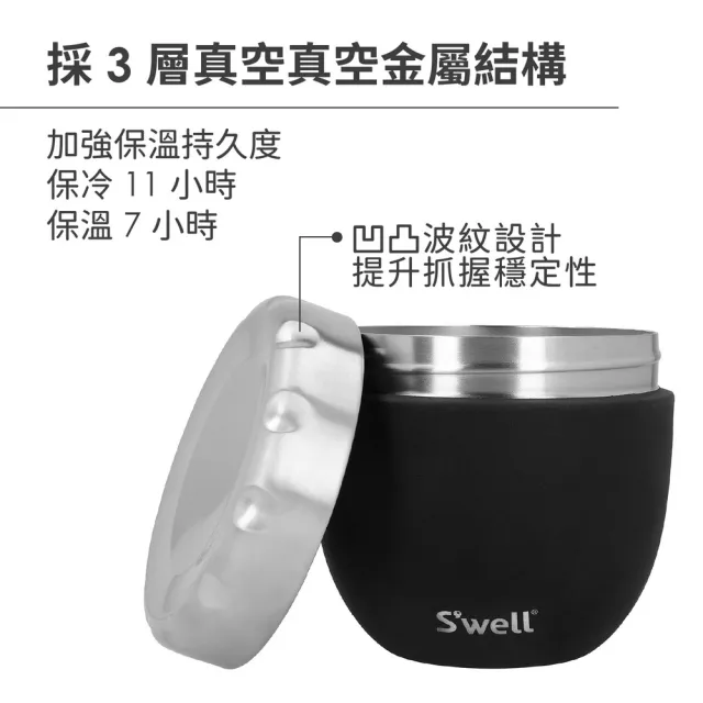 【S’well】美國 Eats密封罐+不鏽鋼保溫悶燒罐 曜石黑636ml / swell 保鮮盒 保溫罐 不鏽鋼悶燒罐