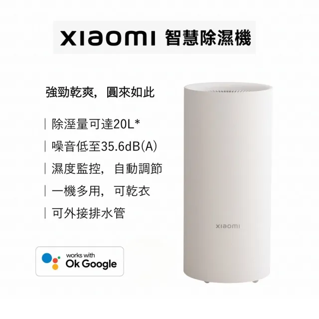 【小米】Xiaomi 智慧除濕機 11公升(原廠公司貨/一年保固/聯強代理/米家APP/CSJ0110DM)