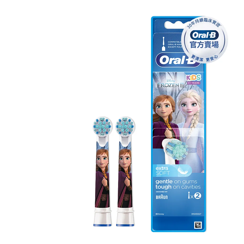 【Oral-B 歐樂B】電動牙刷兒童冰雪奇緣刷頭EB10-2 官方正貨