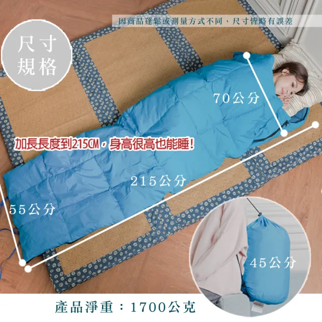 【凱蕾絲帝】高山賞雪-露營抗寒信封全開式超保暖-純天然羽絨毛睡袋(二入)