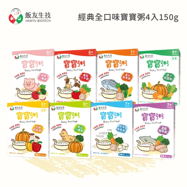 南瓜粥
