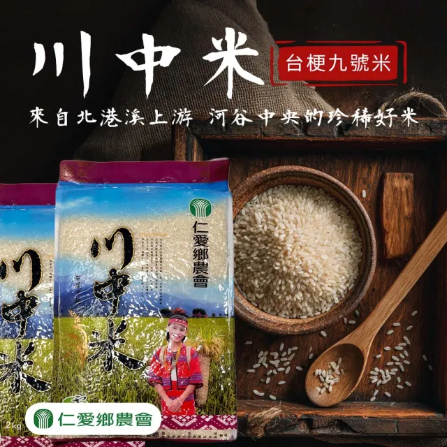 【2026】台梗米推薦ptt》10款高評價人氣品牌排行榜 | 好吃美食的八里人