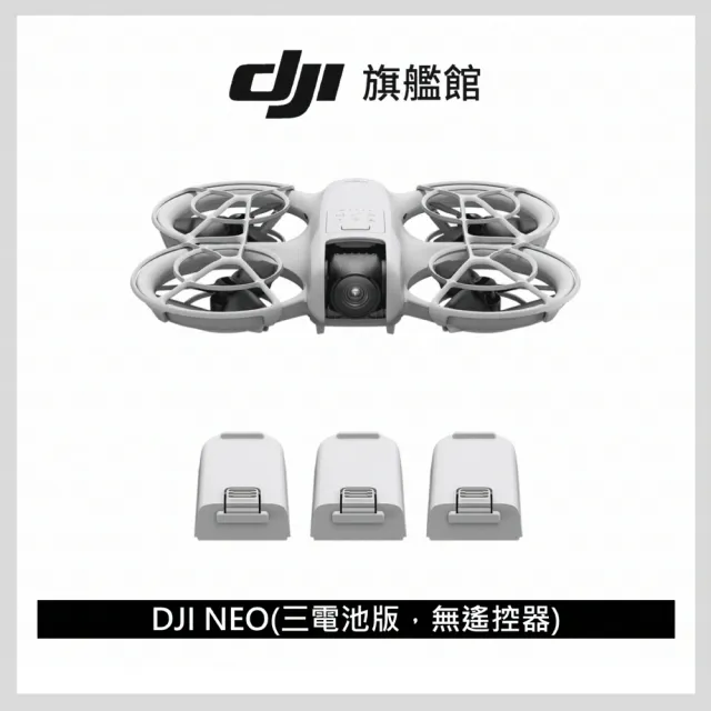 【DJI】Mini 5 Pro帶屏組暢飛套裝+Neo 三電池版雙機組(聯強國際貨)