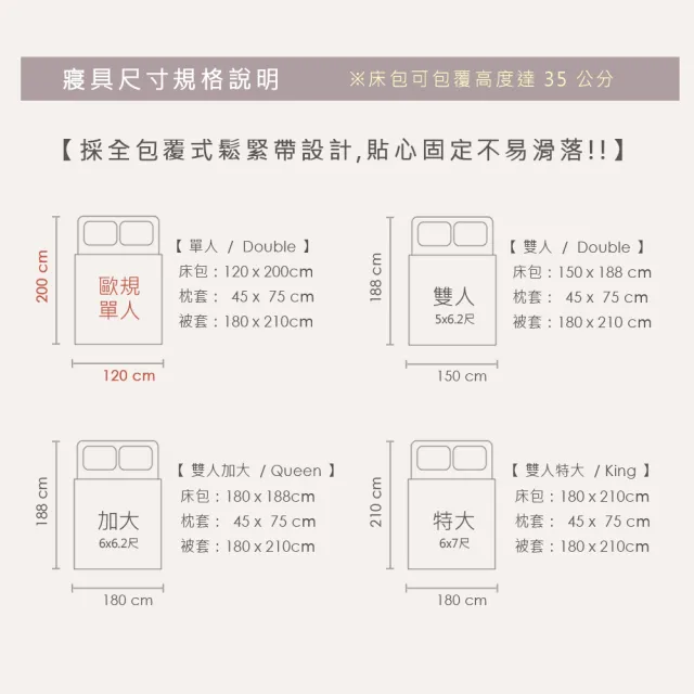 【BELLE VIE】輕奢立體純色緹花暖絨 抗靜電牛奶絨 加大床包被套四件組(床包高度35cm 一般/獨立筒皆適用)