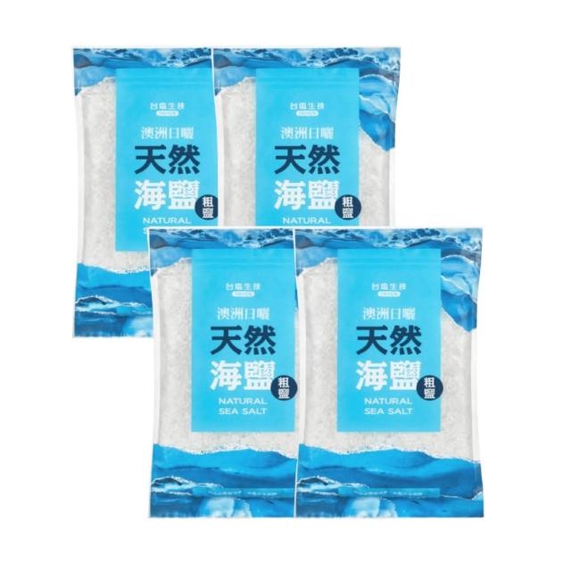 【台鹽】澳洲日曬天然海鹽1kg(粗鹽 共4包)