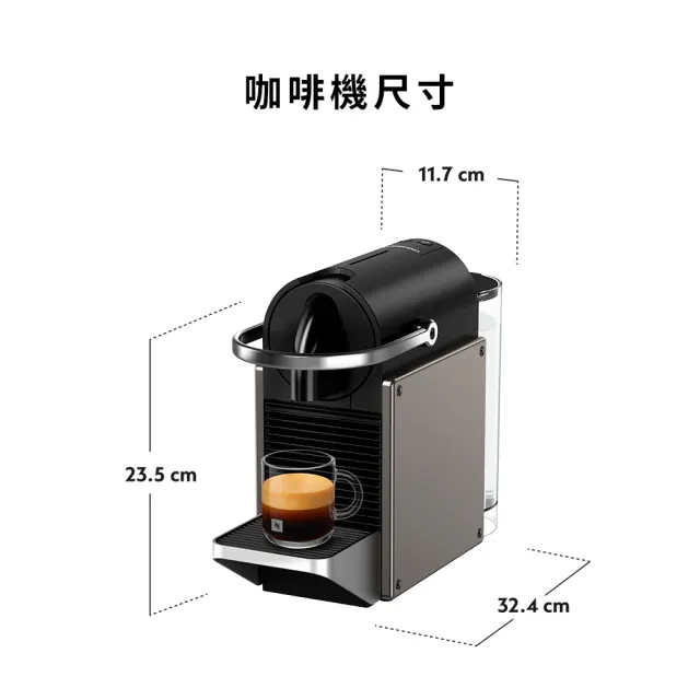 Nespresso】優惠價到5/13！膠囊咖啡機Pixie 奶泡機組合_多色任選送禮入