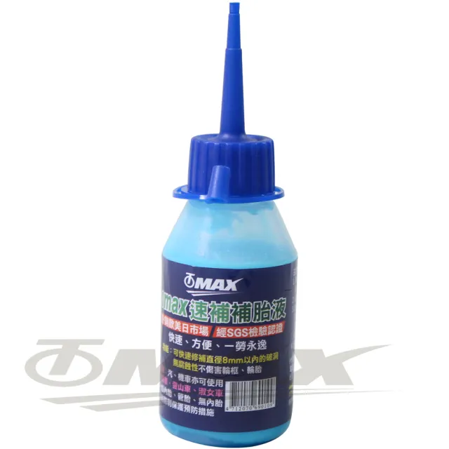 【OMAX】速補補胎液4入+氣嘴芯卸除器1入(5入組合包-速)