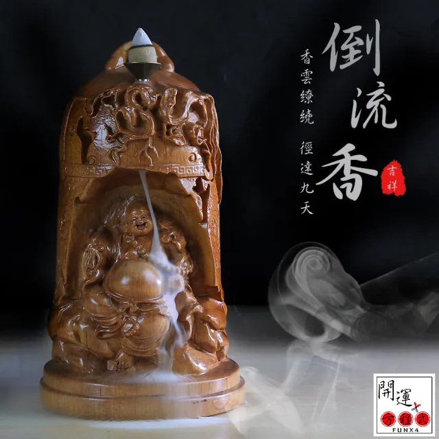 【開運方程式】梢楠財神彌勒佛倒流香木雕開運擺件 風水陽宅補財庫
