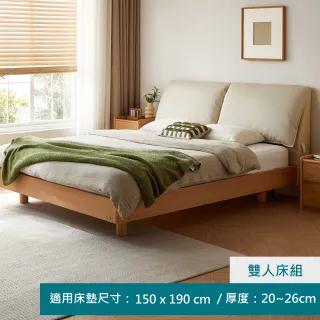 【hoi! 好好生活】Linsy林沐系列軟包懸浮雙人床架150x190 UB6A