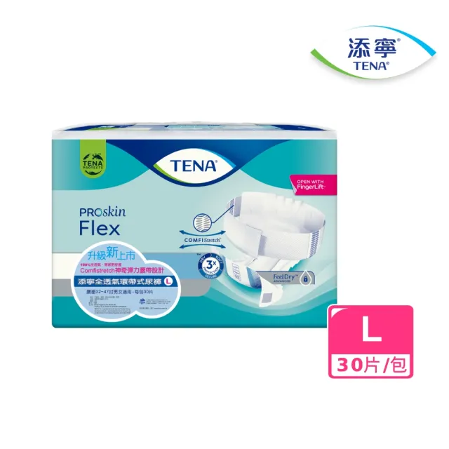 【添寧】100%全透氣環帶式成人紙尿褲L(30片/包購)