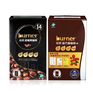 【船井burner倍熱】超孅黑咖啡1盒+超代謝咖啡1盒(宋芸樺愛用推薦)