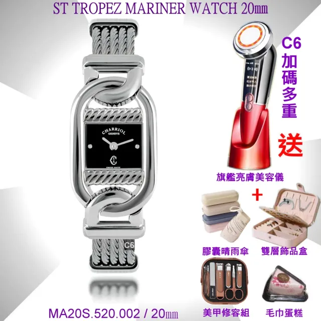【CHARRIOL 夏利豪】預 珠寶腕錶Mariner真鑽鋼索錶 黑珍珠面20㎜精鋼款-加多重豪禮 C6(MA20S.520.002)
