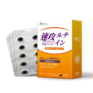 日本MEDFine晶亮速攻葉黃素驚爆組