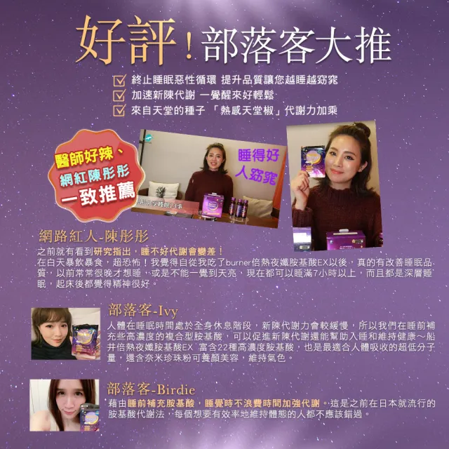 【funcare 船井生醫】倍熱 夜孅胺基酸EX 6盒(共240顆)