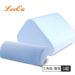 【LooCa】吸濕排汗萬用三角靠墊+釋壓記憶萬用靠枕(三色任選)