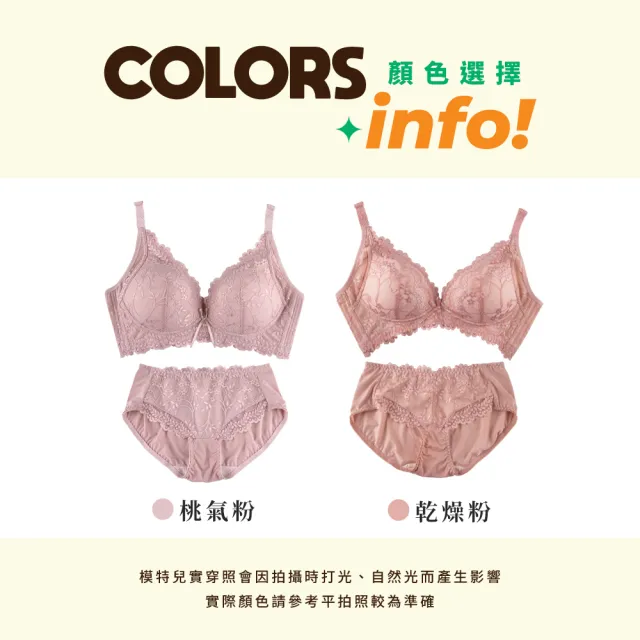 【玉如阿姨】晝夜精靈內衣。冠軍無鋼圈深V自然顯胸 台灣製※0515桃氣粉(A.B.C罩 無鋼圈 水滴型 透氣)
