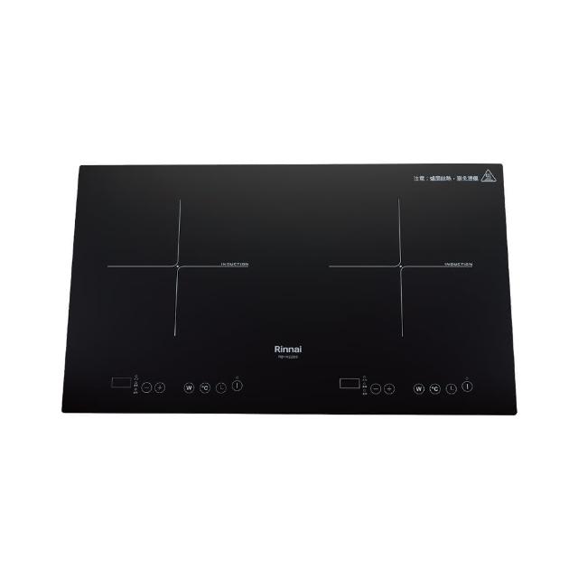 【林內】IH智慧感應雙口爐(RB-H2280基本安裝)