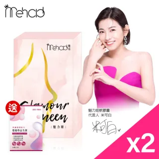 【Mehold 魅后】米可白代言_魅力姬軟2入組