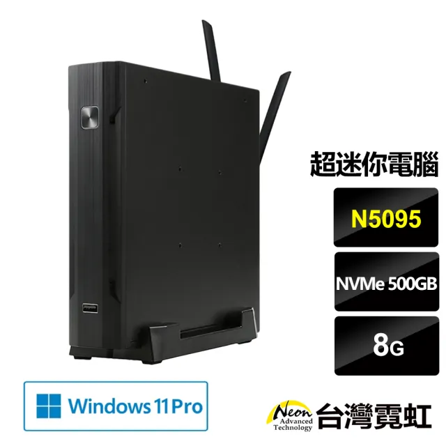 【台灣霓虹】超迷你電腦(N5095/8G/500GB SSD/Win11P)