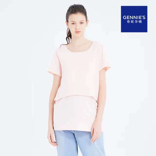 【Gennies 奇妮】棉質後交叉哺乳上衣-粉桔(哺乳衣 短袖哺乳衣 假二件 後背V形 上掀哺乳)