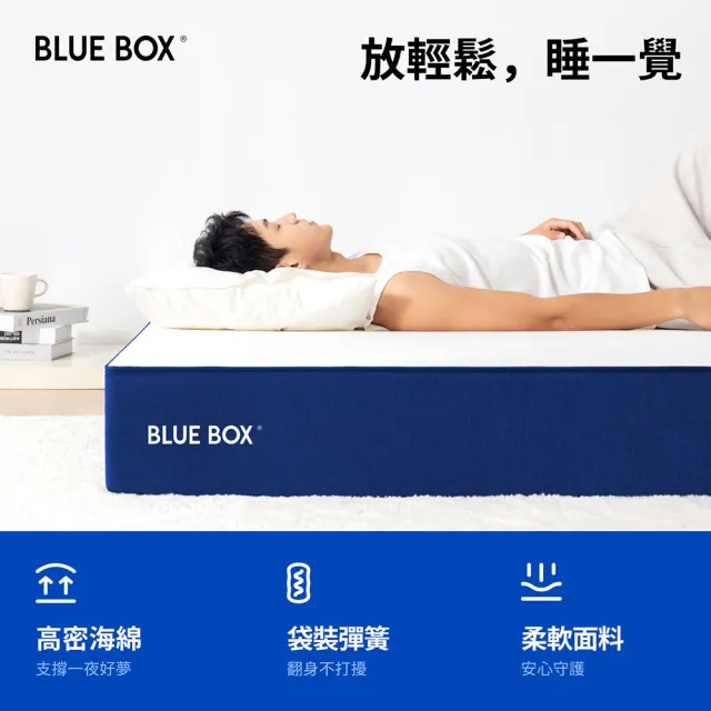 【hoi! 好好生活】藍盒子記憶綿三段式獨立筒床墊 Z1小石頭 150*190